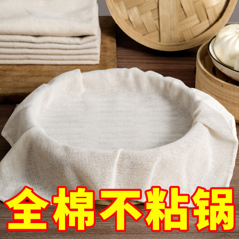 蒸笼布纯棉蒸饭纱布过滤布蒸包子屉布蒸笼垫子不粘沙布家用食品级