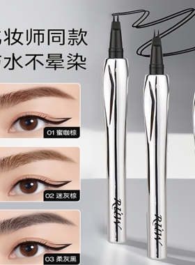 根根分明二叉水眉笔防水持久不脱色野生眉下至卧蚕睫毛眼线笔极细