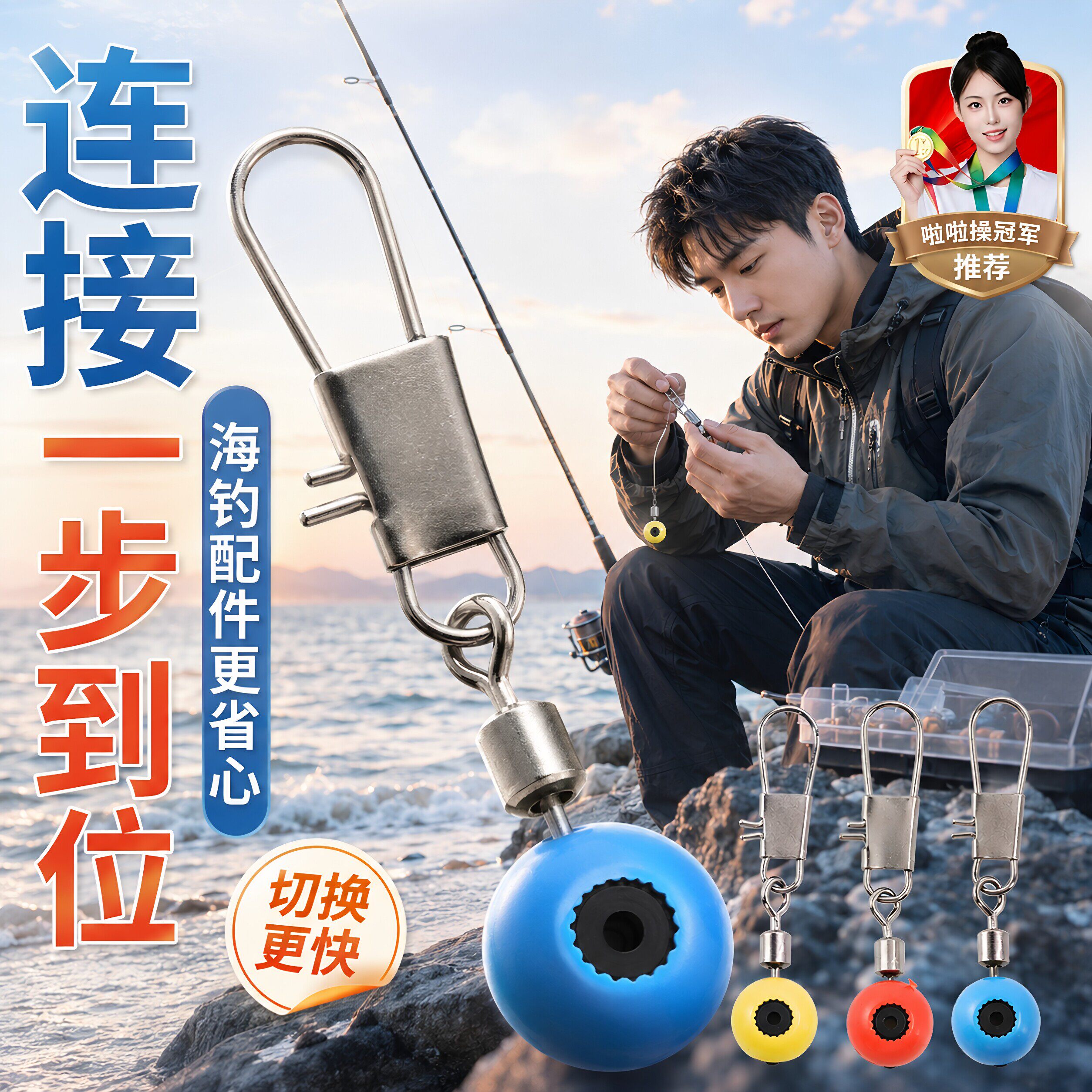 海豆连接器8字环海用太空豆矶钓浮漂座八字环别针远投滑漂小配件