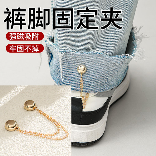 裤子裤脚改短神器固定夹