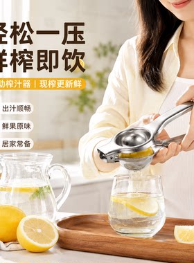 手动柠檬夹榨汁器家用压榨神器
