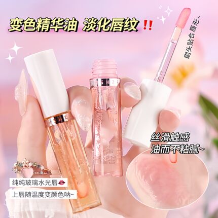 唇部精华唇油保湿提亮水润高光护唇饱满嘟嘟唇温变不油腻学生
