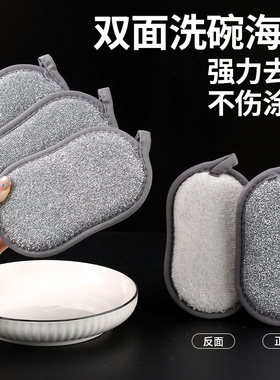 钢丝洗碗布不沾油厨房专用抹布刷碗神器双面加厚刷锅不伤锅钢丝球