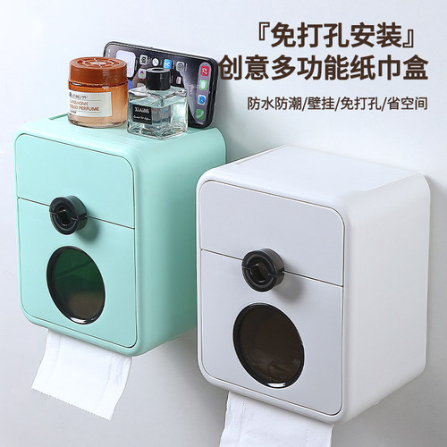 卷纸抽纸盒免打孔收纳盒