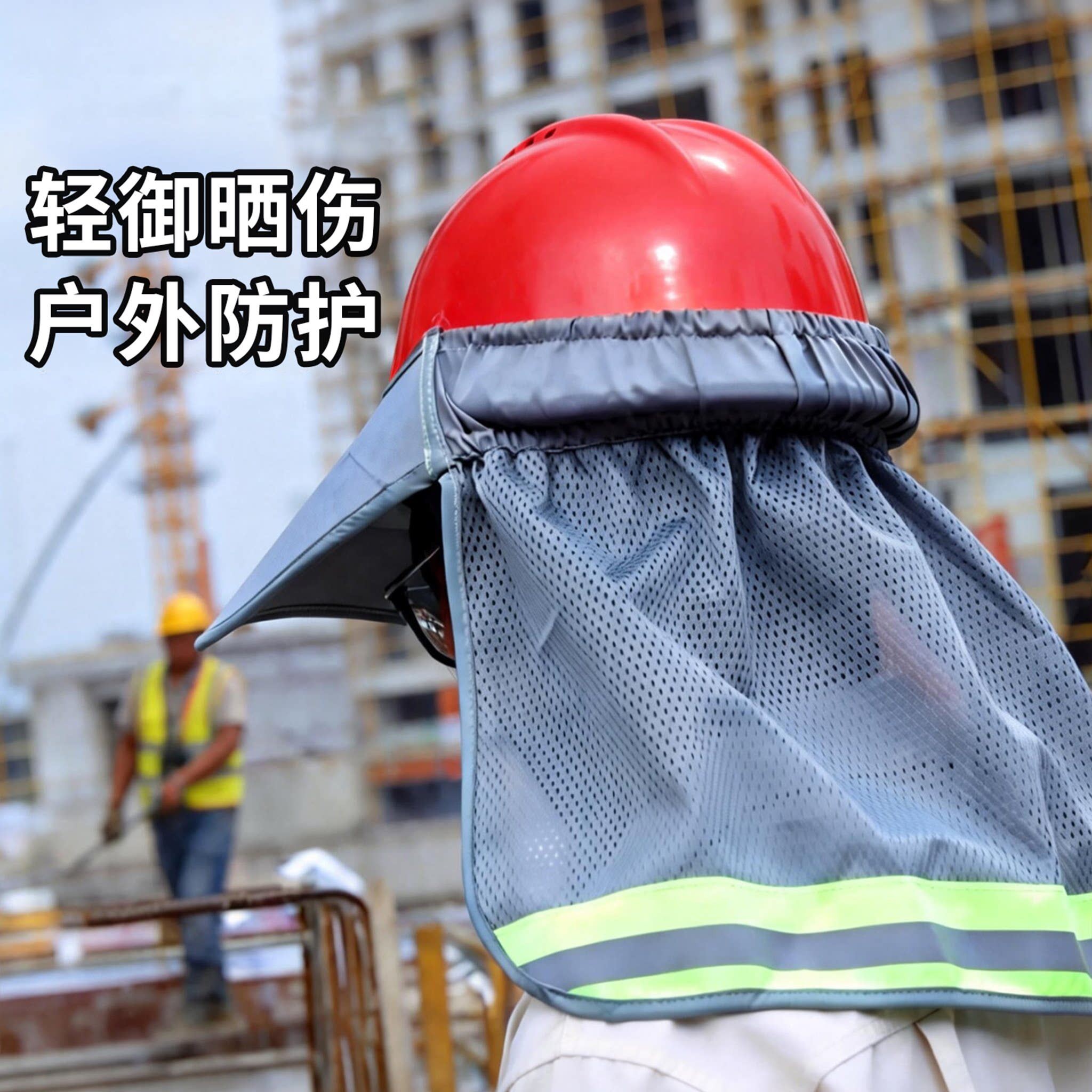 安全帽遮阳帽男款帽檐工地施工防晒帽檐夏季鸭舌款透气帽檐通用神