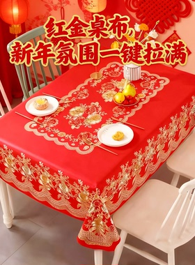 桌布防水防油免洗防烫轻奢高级感红色餐桌垫结婚茶几长方形台布
