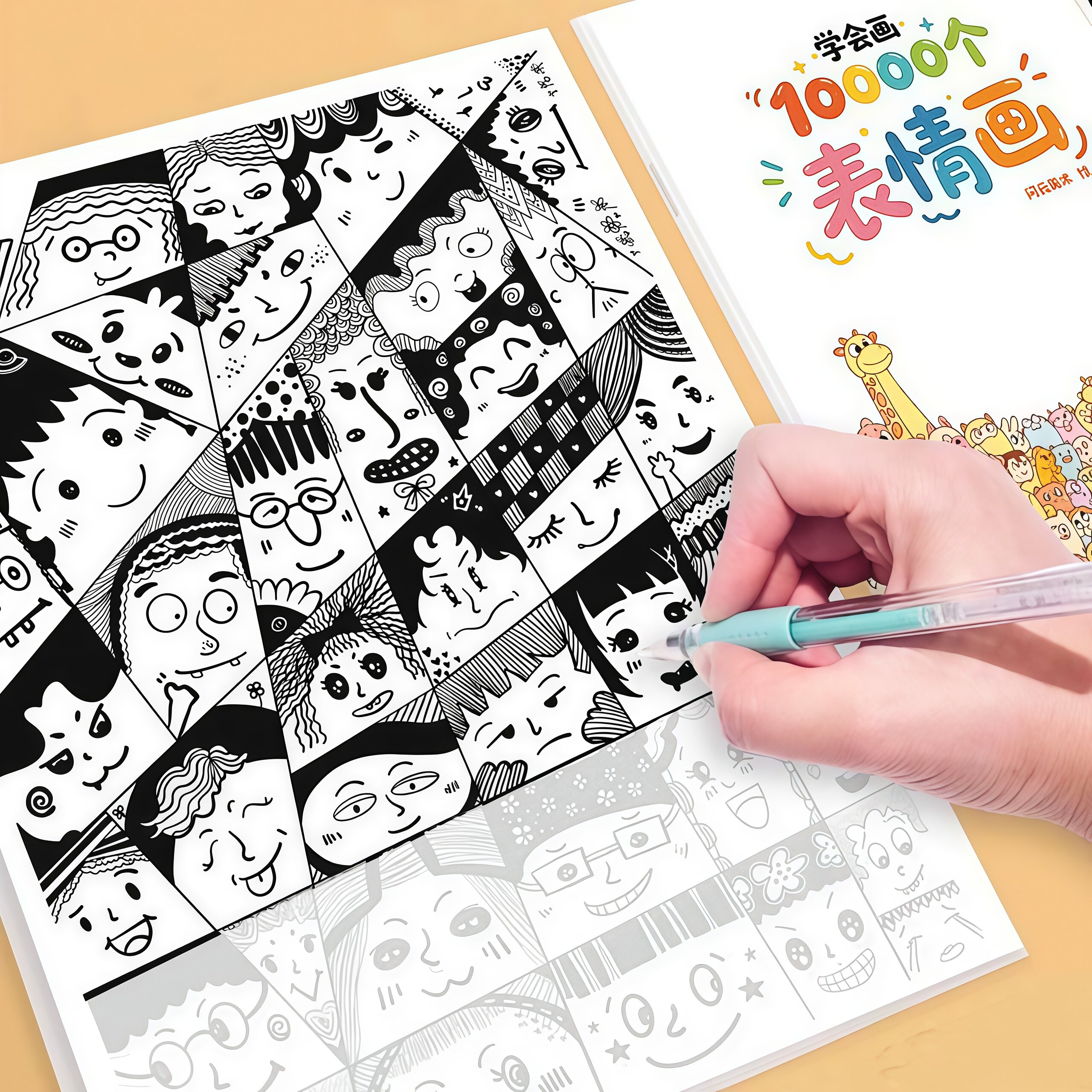 学会画10000个小鼻嘎简笔画本