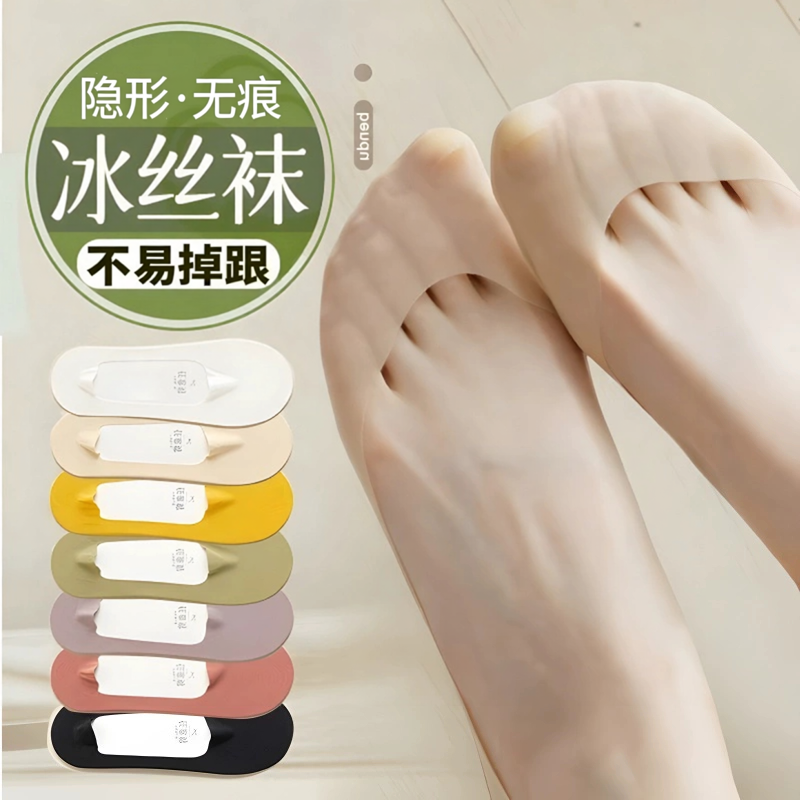 船袜女春夏薄款浅口隐形袜不掉跟夏季超薄防滑不磨脚高跟鞋袜子女