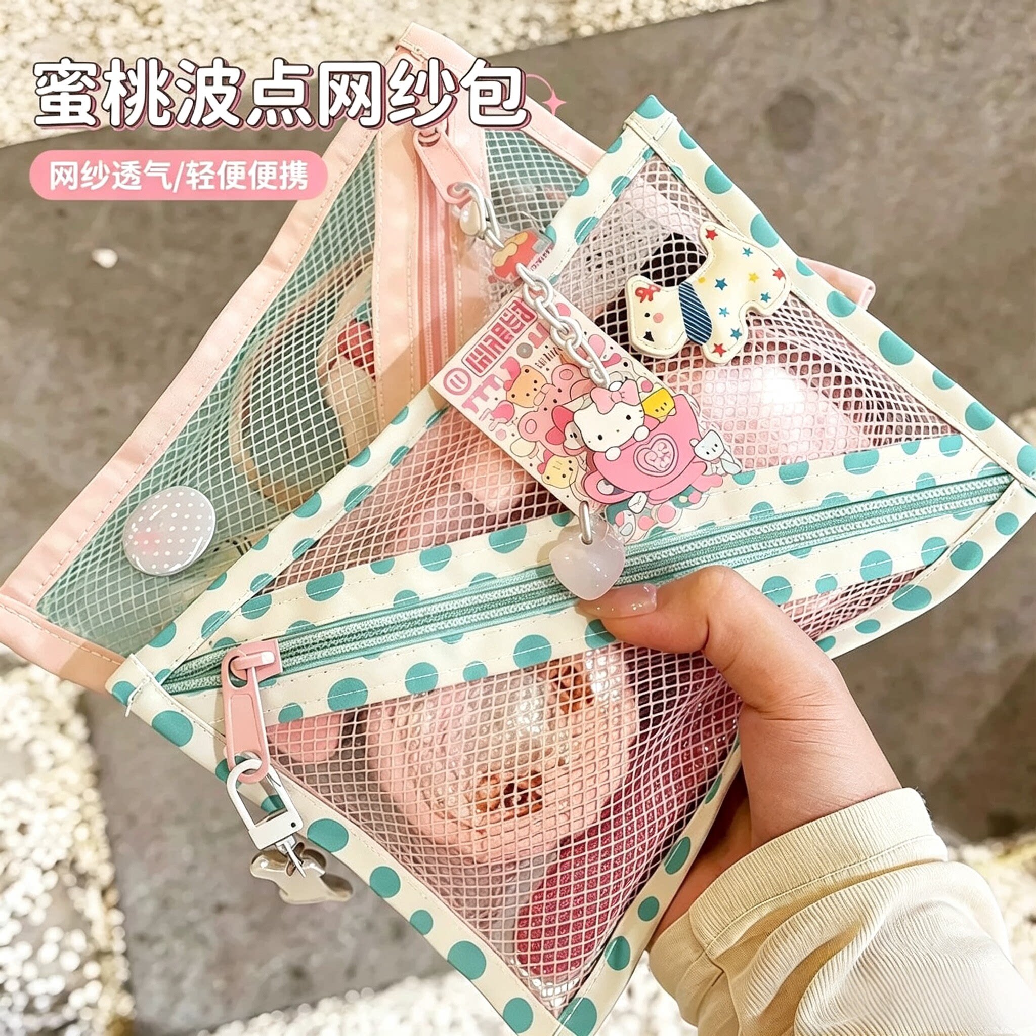 蜜桃波点网纱包少女粉ins风便携收纳包轻薄透气化妆洗漱手提小包