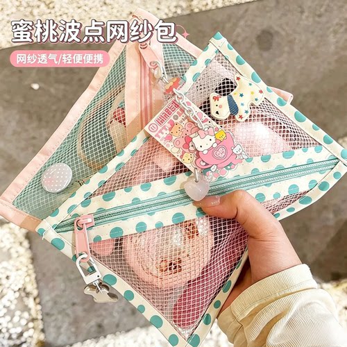 蜜桃波点网纱包少女粉ins风便携收纳包轻薄透气化妆洗漱手提小包
