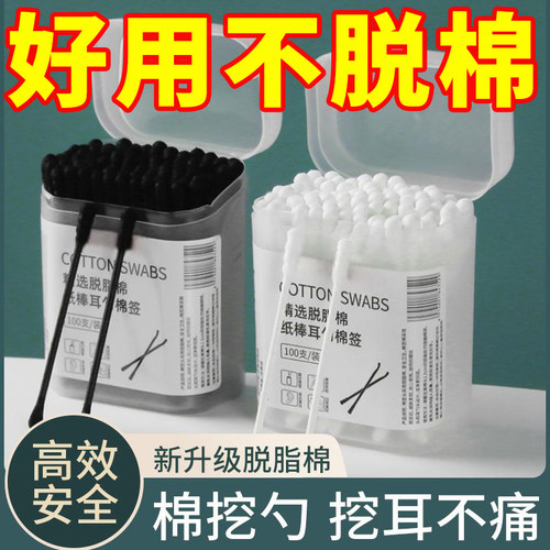 双头棉签掏耳朵粘性棉棒
