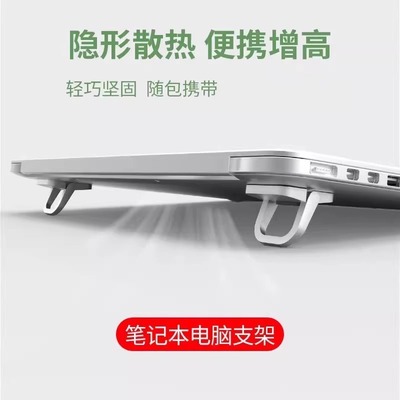 散热器键盘脚支撑折叠底座