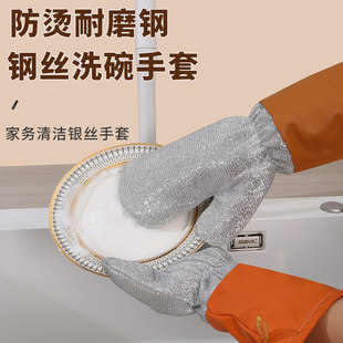 皮革银丝洗碗手套厨房多功能加长加厚手套家用清洁去污刷锅抹布