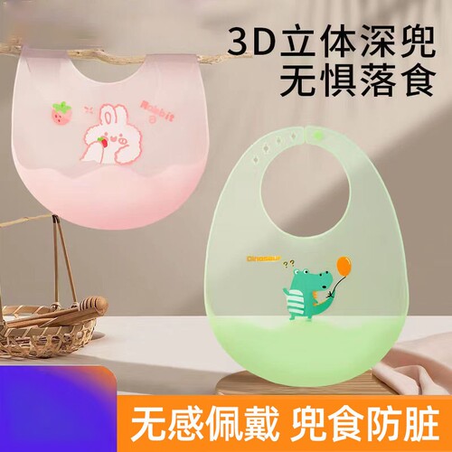 宝宝吃饭围兜硅胶防水超软