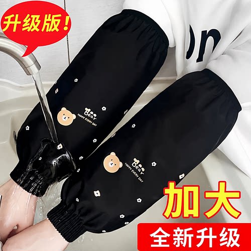韩版秋冬长款防油耐脏袖套