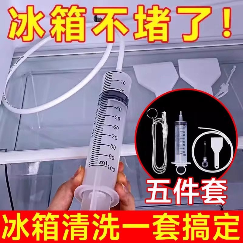 冰箱疏通器排水孔家用通冰箱排水孔输通积水堵塞清理水道清洗神器