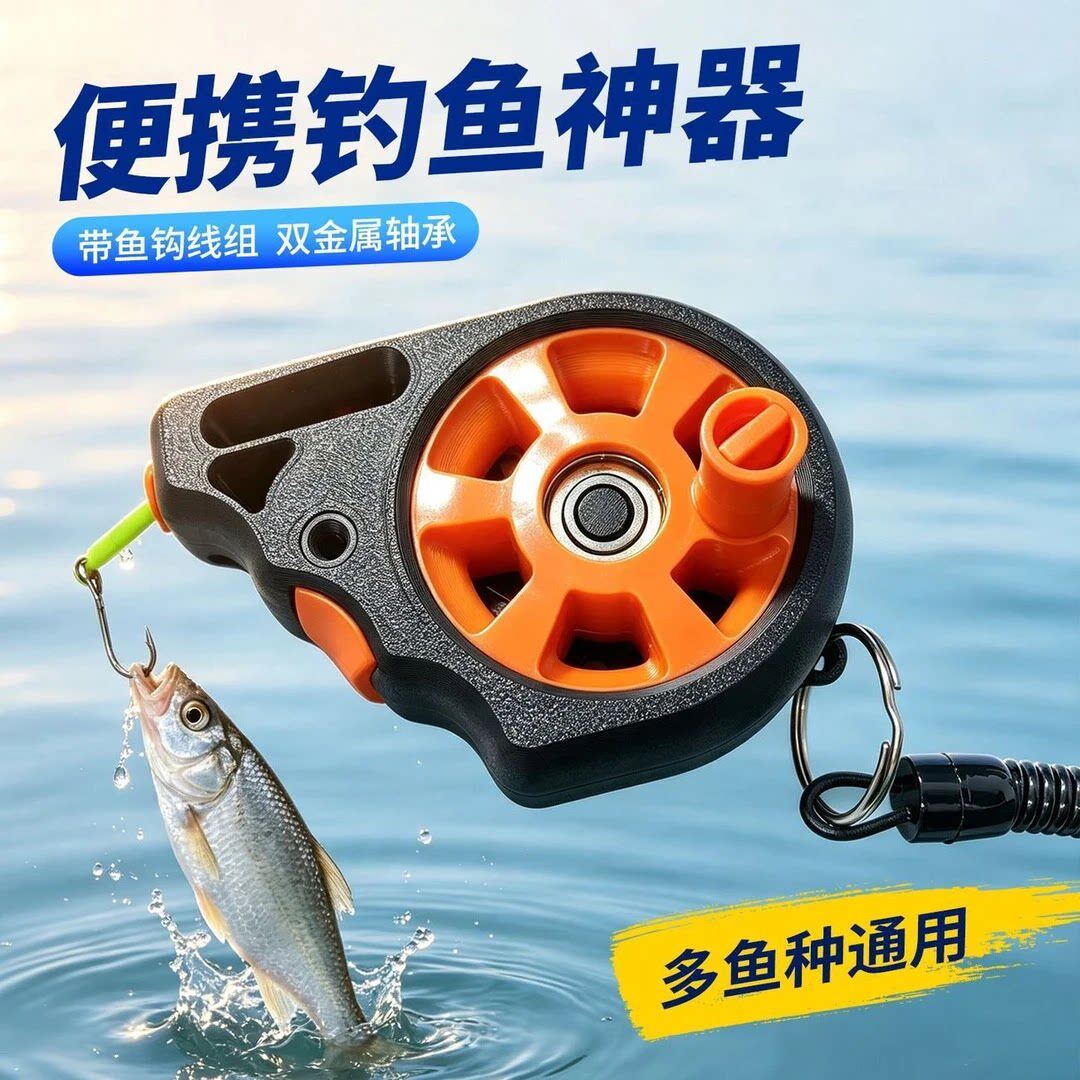 口袋迷你无杆钓蟹渔轮新手入门