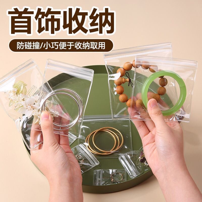 防氧化加厚透明首饰袋10个装