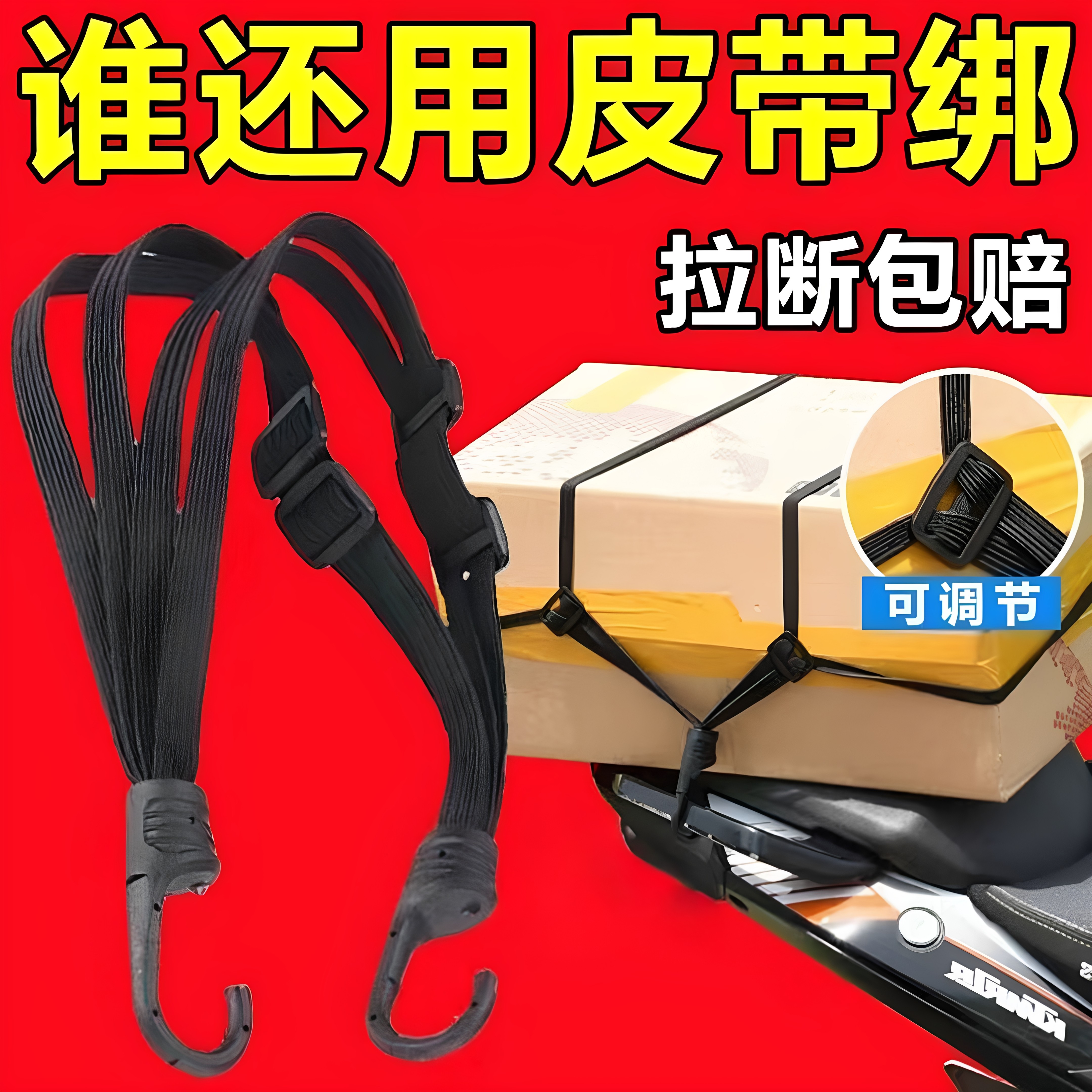电动车摩托车弹力捆绑带头盔固定