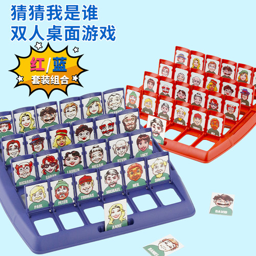 猜猜我是谁卡牌儿童益智玩具