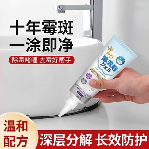 除霉啫喱去霉斑清洁剂