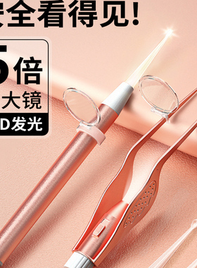 发光挖耳勺耳镊儿童掏耳神器宝宝挖耳朵耳屎镊子工具套装采耳带灯