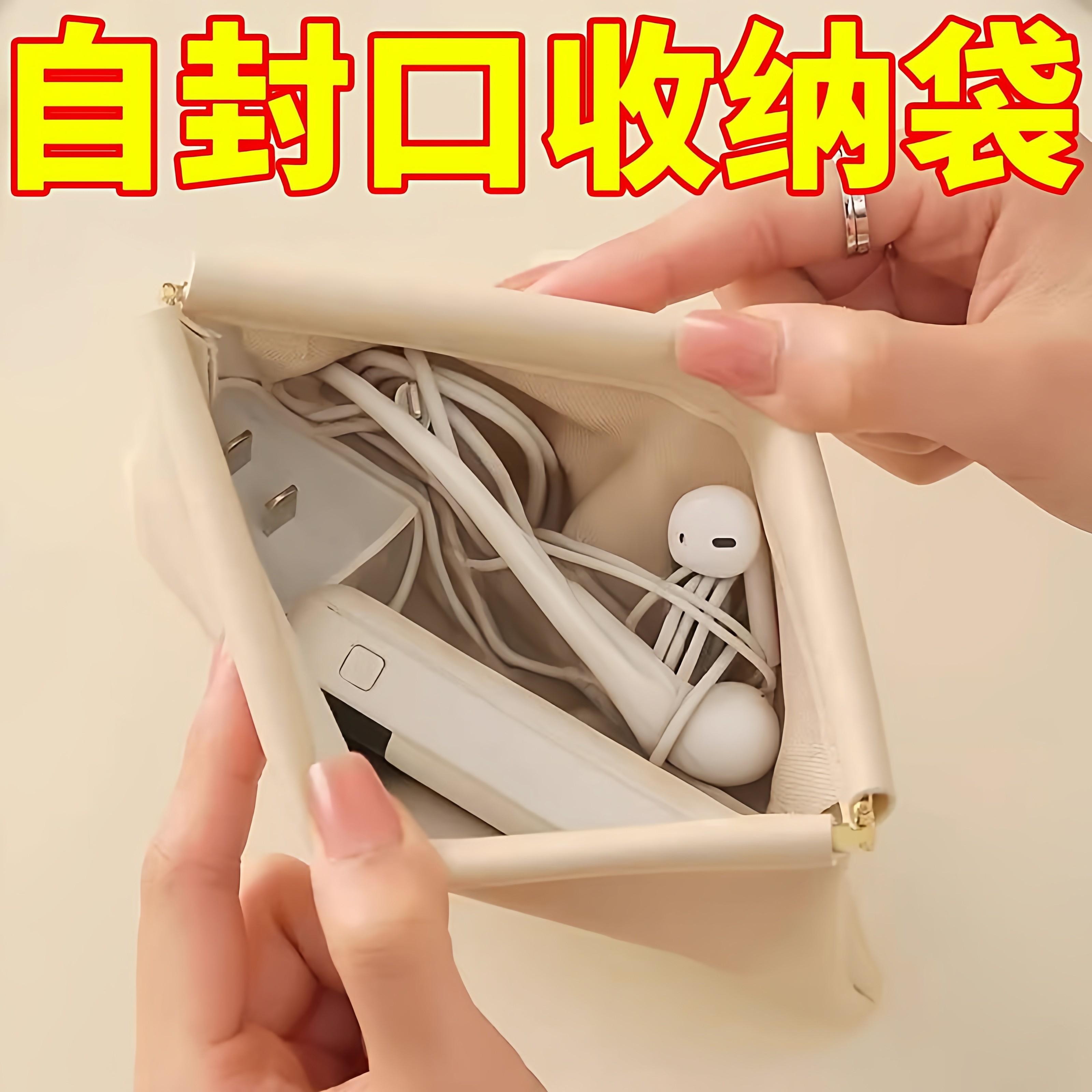 数据线收纳包自动闭合有线耳机随身袋电源充电器小迷你便携数码袋