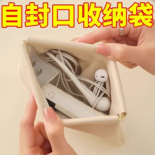 数据线收纳包自动闭合便携数码袋