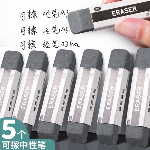 不留痕圆珠笔水笔钢笔中性笔可擦
