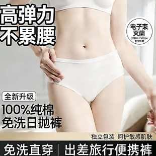 女款 产妇用日抛裤 纯棉无菌旅行便携式 免洗独立包装 短裤 一次性内裤