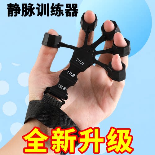 静脉训练器五指手指拉力器握力器