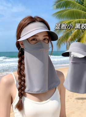 防晒面罩女冰丝全脸遮阳护脸脸基尼口罩护颈一体帽子出游骑行日常