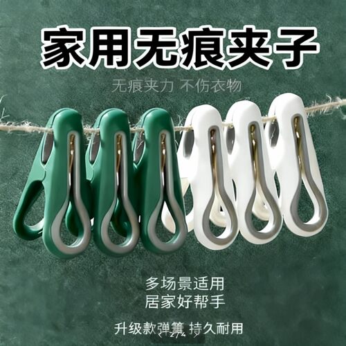 无痕防风塑料阳台晾衣夹12个装