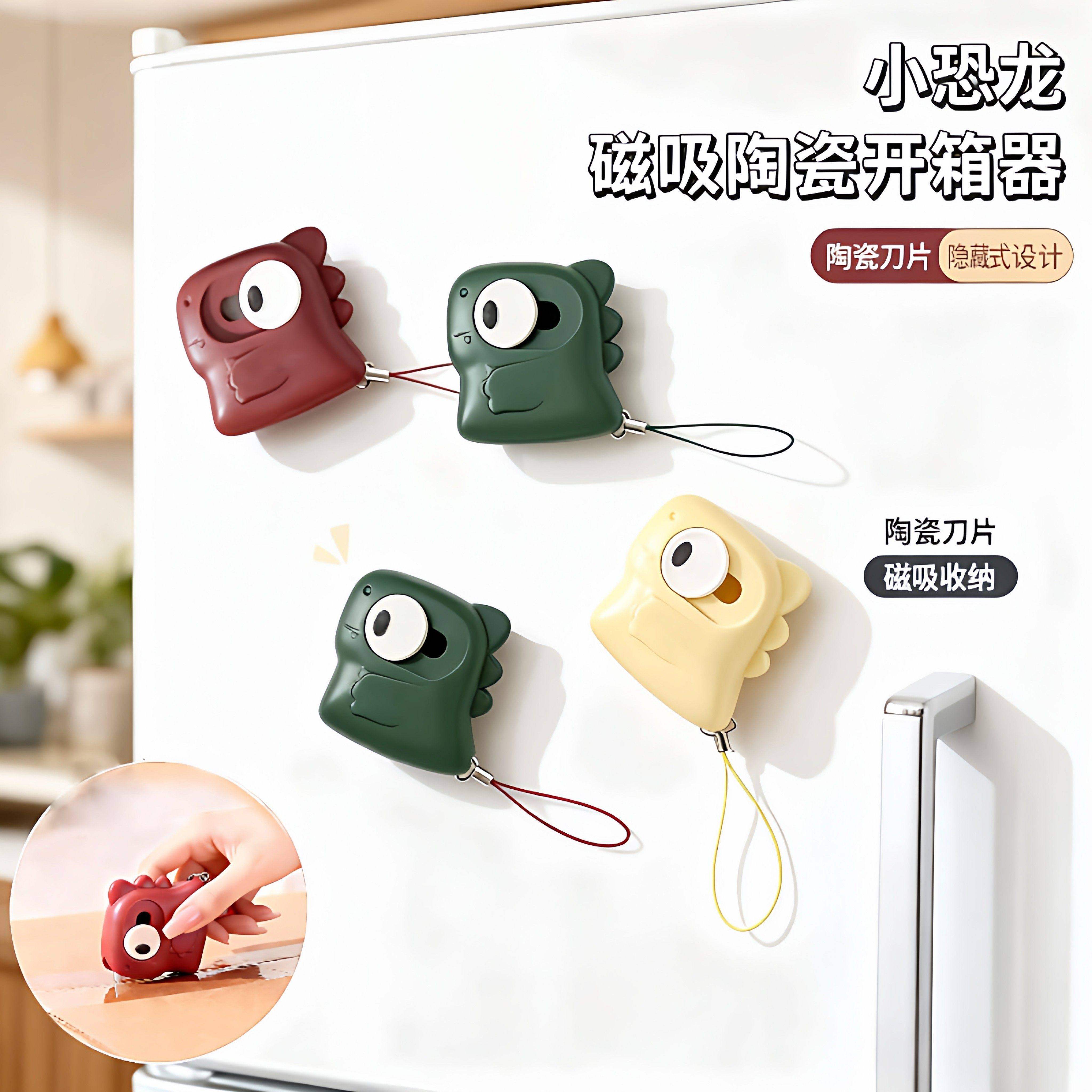 小恐龙磁吸陶瓷开箱器安全开箱刀拆纸箱神器拆箱刀迷你便携美工刀