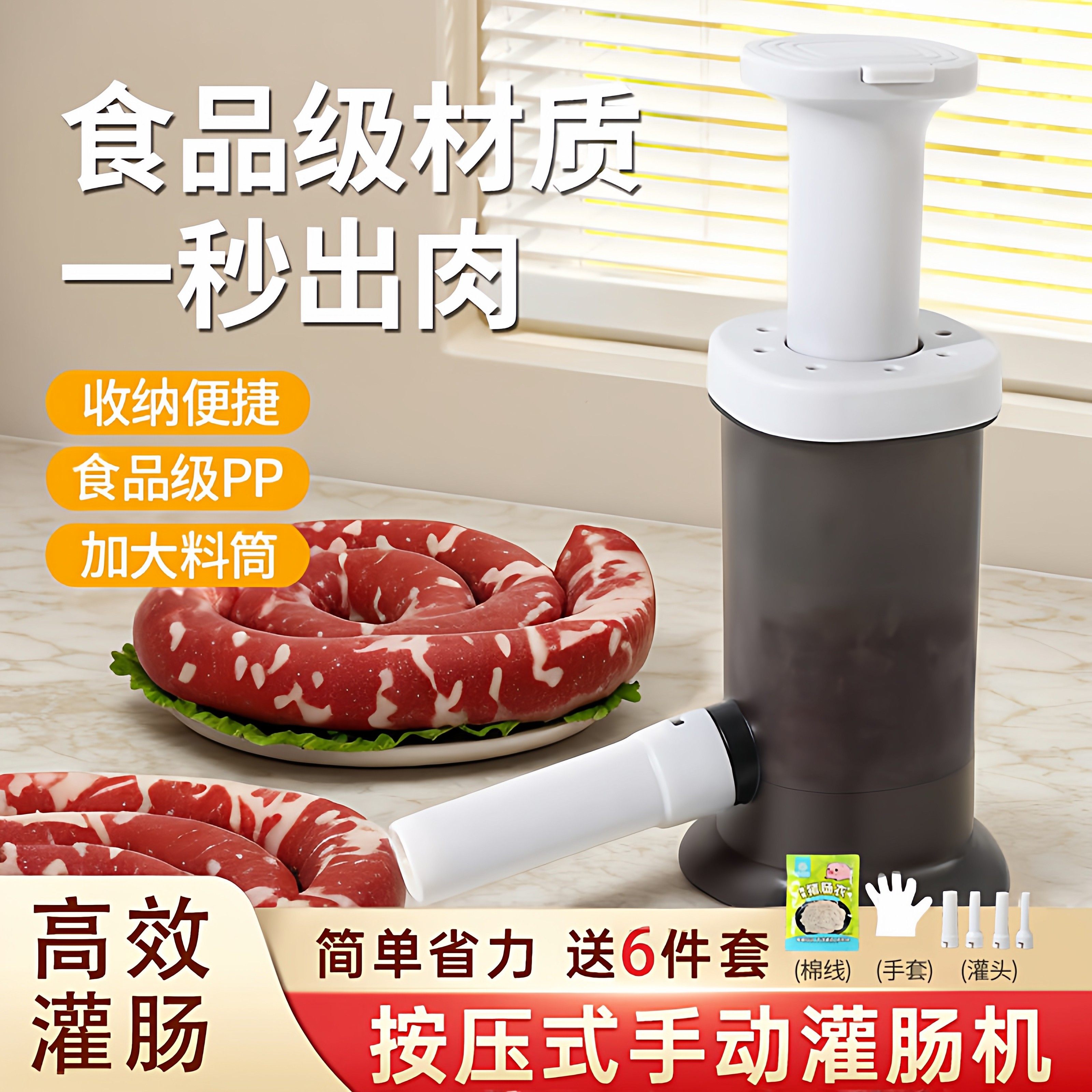 按压灌肠器神器家用肠衣香肠腊肠灌装工具食品级加大号灌肠机,清洗/食品/商业设备,灌肠机,淘宝优惠券,粉丝福利购,淘宝优惠卷