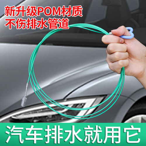 汽车排水管疏通器天窗排水家用去污新款洗车刷排水孔清洗清洁刷
