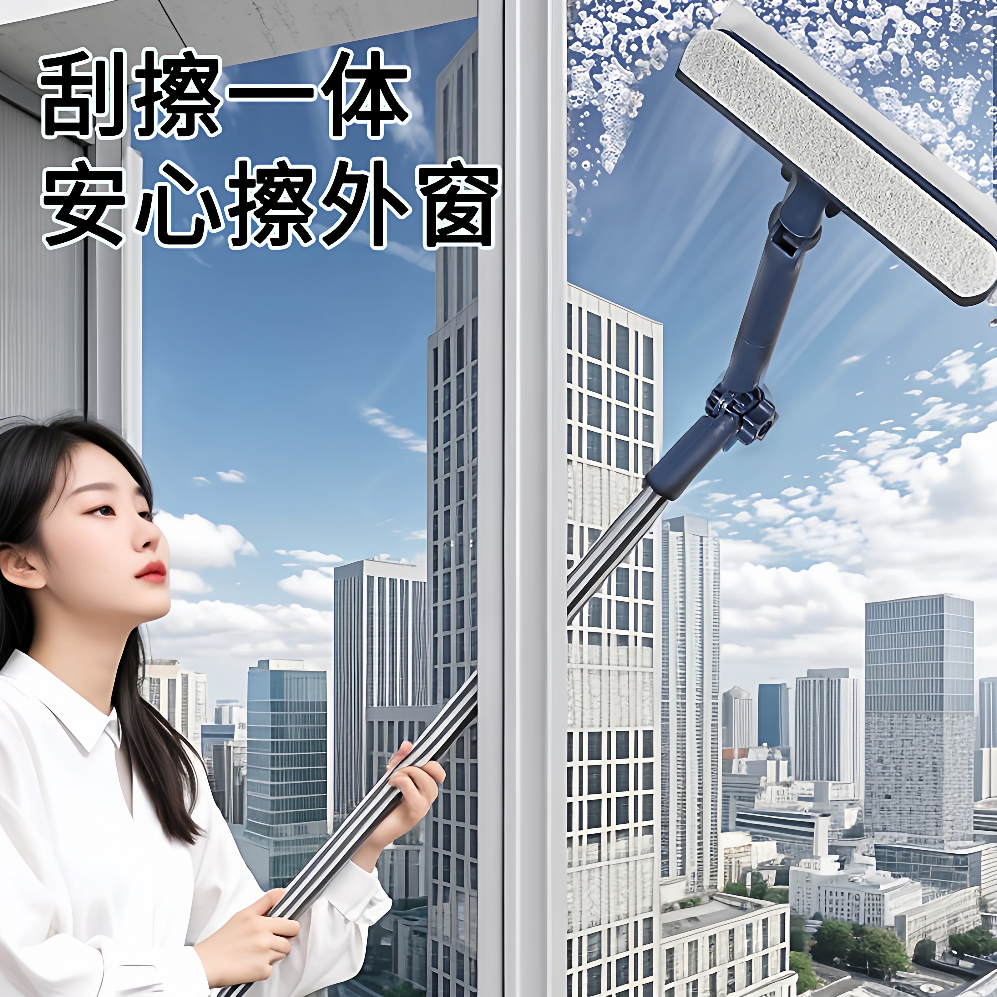 擦玻璃神器家用高层窗外适用玻璃
