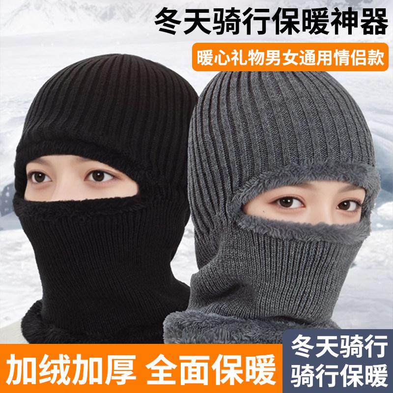 加绒加厚骑车一体帽子男女通用冬季新款套头帽蒙面东北防风寒护耳
