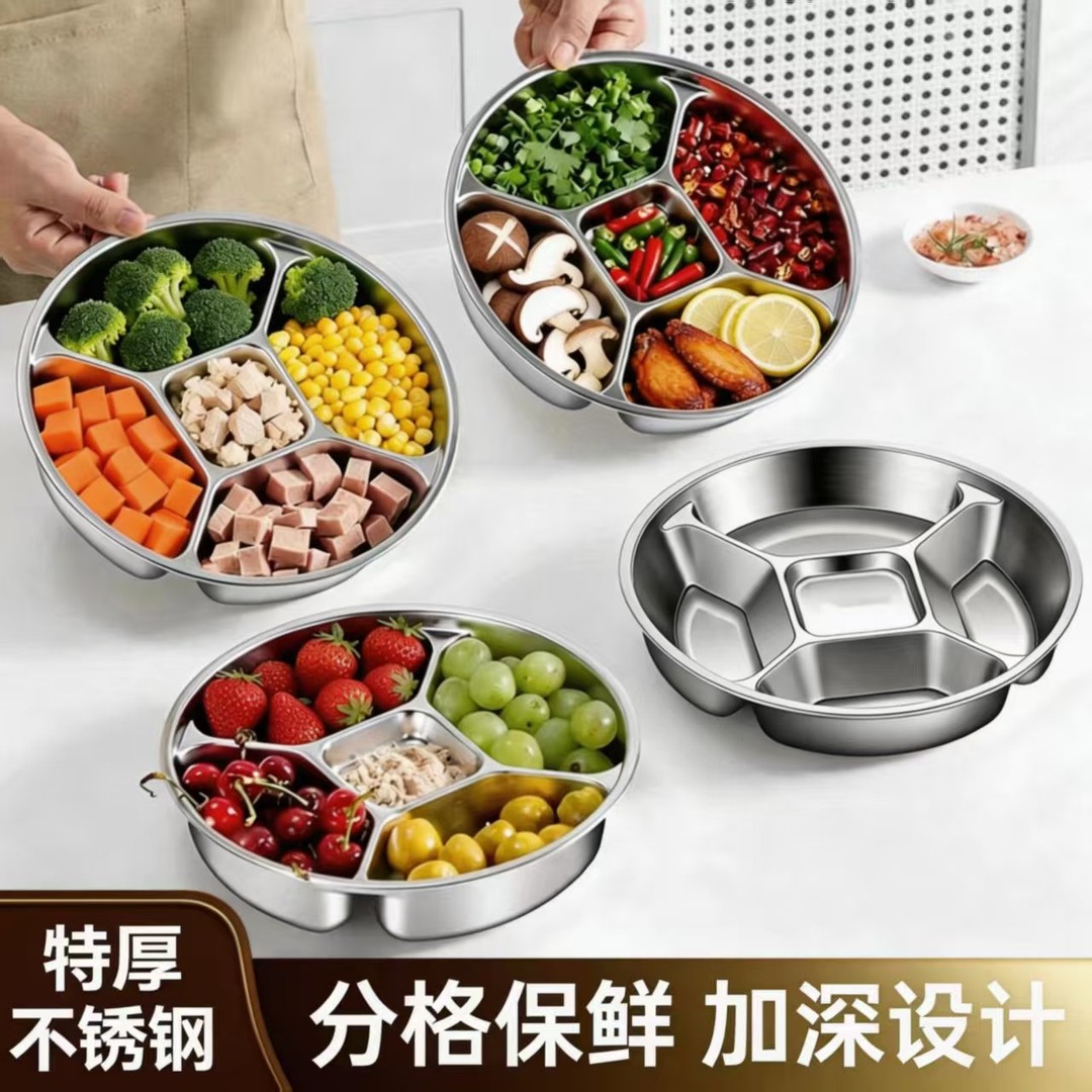 加厚不锈钢五分格多功能备菜盘