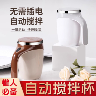 新款全自动搅拌杯咖啡杯电动充电款电池款冲泡奶粉豆浆高档水杯子