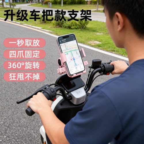摩托车手机支架外卖车载防震