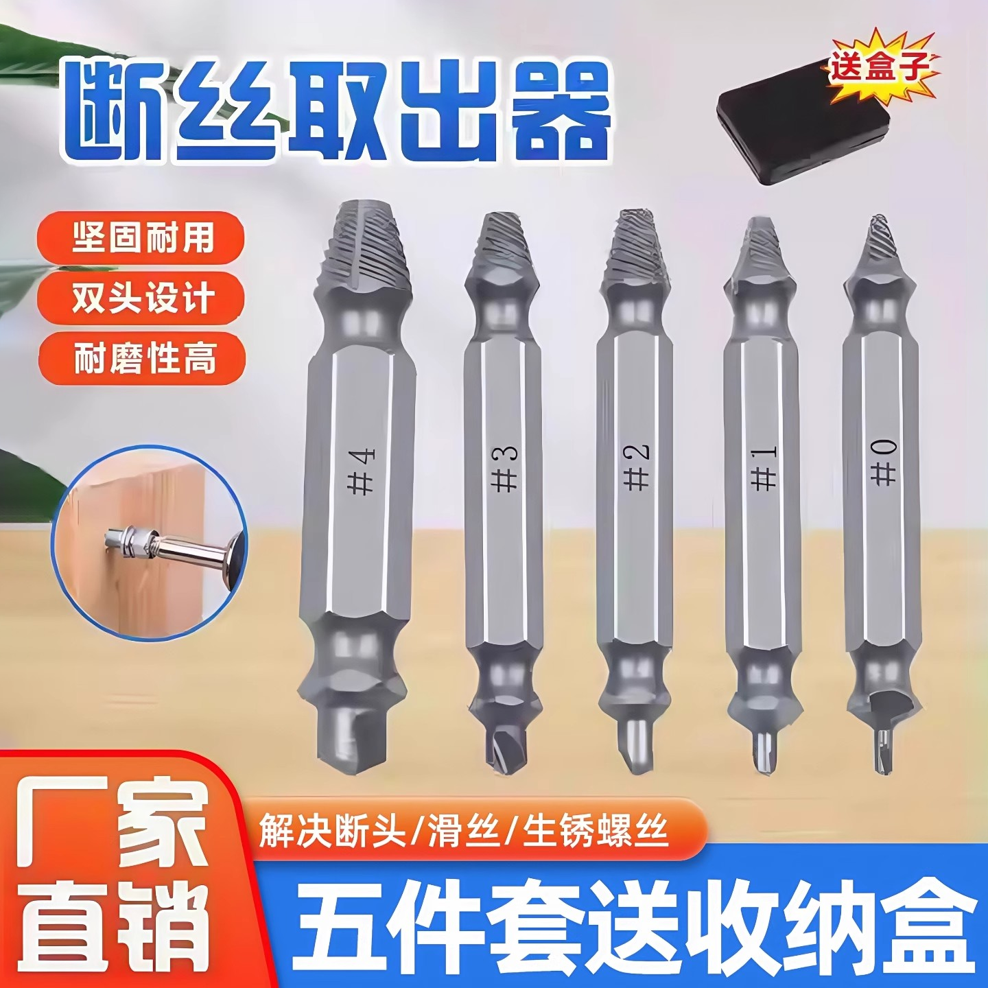 断丝取出器螺丝断头取出取断滑丝滑牙锥丝攻取丝器生锈滑丝倒丝器