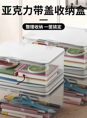 桌面收纳盒翻盖式透明亚克力防尘整理盒卧室宿舍办公室带盖杂物筐