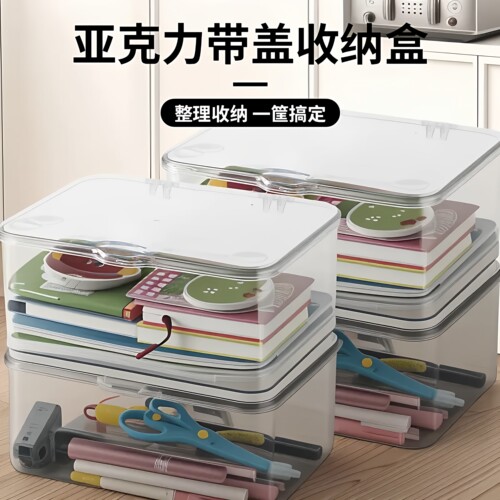桌面收纳盒翻盖式透明亚克力防尘整理盒卧室宿舍办公室带盖杂物筐