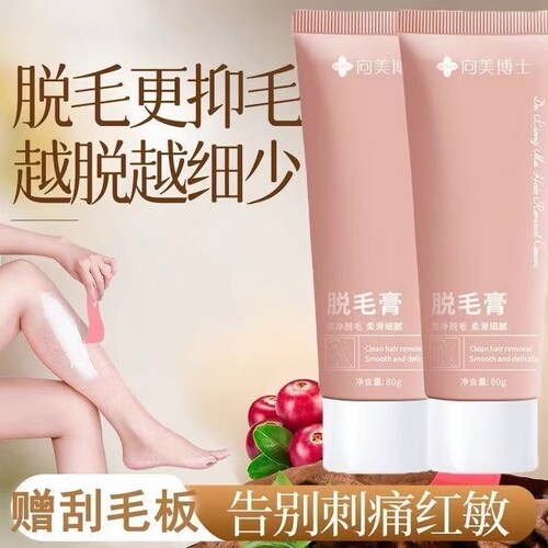 洁净膏光滑温和无痛去腿毛汗毛腋毛不留黑点男女适用