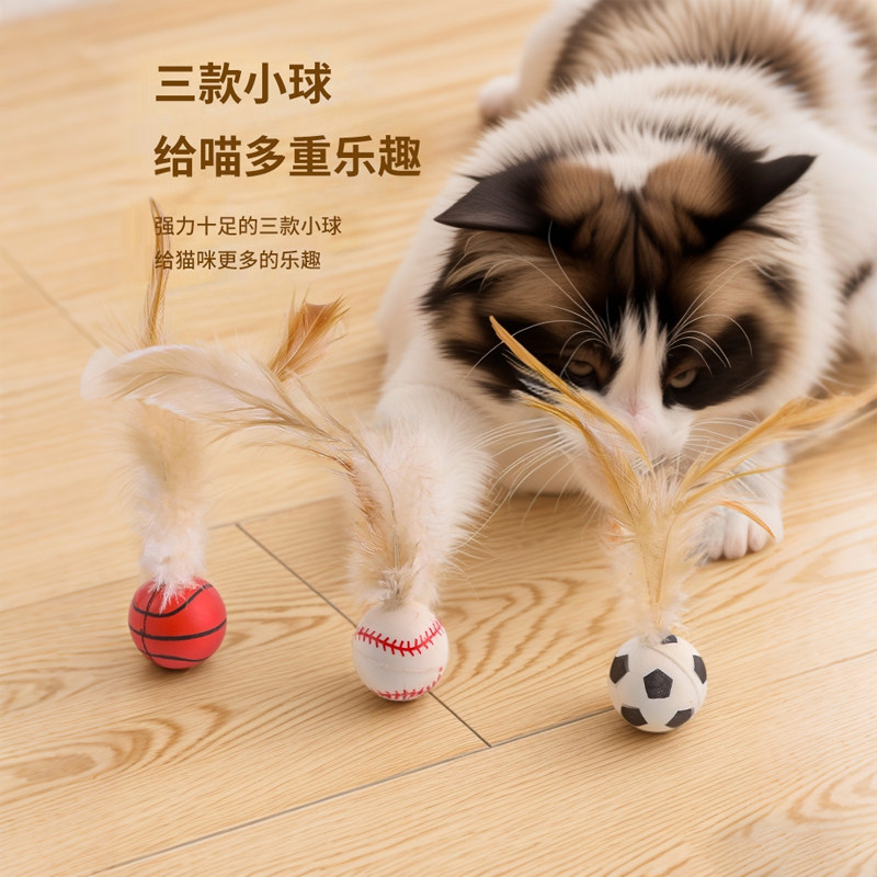 2025新款猫咪玩具羽毛弹力球逗猫棒自嗨解闷神器猫咪互动消耗体力,宠物/宠物食品及用品,逗猫棒,淘宝优惠券,粉丝福利购,淘宝优惠卷
