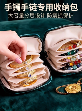 2026新款首饰包高档精致饰品手串手镯项链收纳袋便携带拉链首饰盒