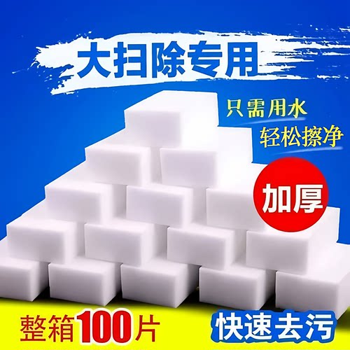高效去污海绵擦10片装洗碗擦鞋