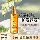 香水柔顺护发精油喷雾烫染干枯毛躁头发护理学生顺发养发卷发润发