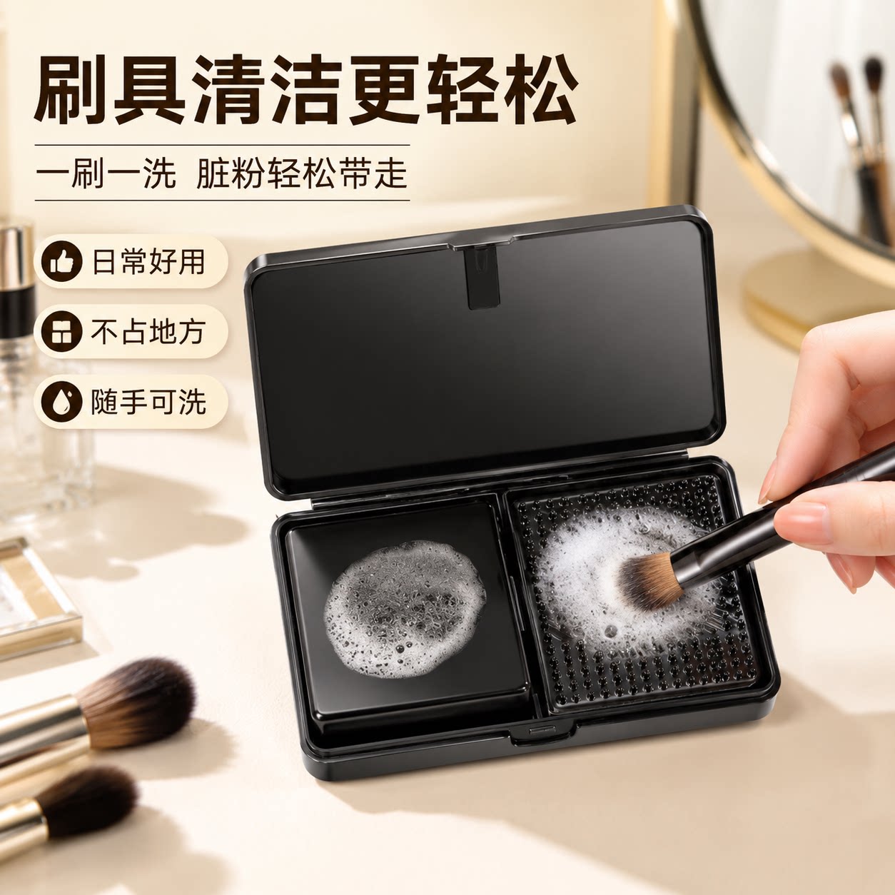 迷你洗刷搓衣板化妆刷粉扑清洁盒彩妆清洁神器便携式清洁皂